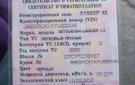 Mitsubishi Lancer VII, 2000 год, 152 000 рублей, 5 фотография