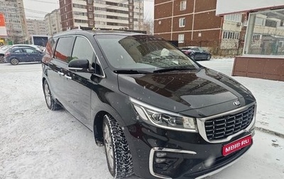 KIA Carnival III, 2018 год, 2 500 000 рублей, 1 фотография
