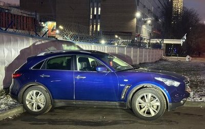 Infiniti QX70, 2016 год, 1 850 000 рублей, 1 фотография