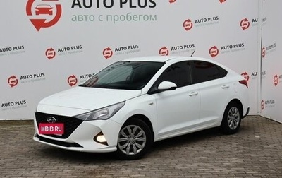 Hyundai Solaris II рестайлинг, 2020 год, 1 590 000 рублей, 1 фотография