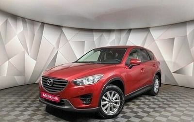 Mazda CX-5 II, 2015 год, 1 695 000 рублей, 1 фотография