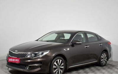 KIA Optima IV, 2017 год, 1 737 900 рублей, 1 фотография
