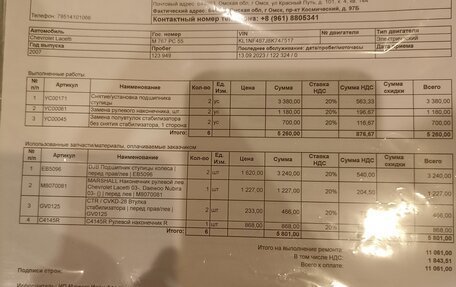 Chevrolet Lacetti, 2007 год, 499 000 рублей, 12 фотография