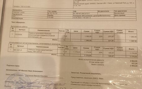 Chevrolet Lacetti, 2007 год, 499 000 рублей, 13 фотография