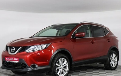 Nissan Qashqai, 2018 год, 1 899 000 рублей, 1 фотография