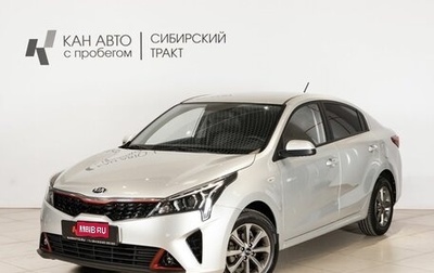 KIA Rio IV, 2020 год, 1 510 500 рублей, 1 фотография
