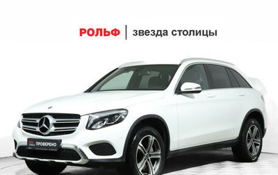 Mercedes-Benz GLC, 2017 год, 3 680 000 рублей, 1 фотография