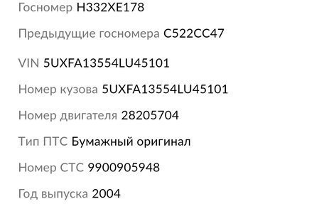 BMW X5, 2004 год, 1 000 000 рублей, 6 фотография