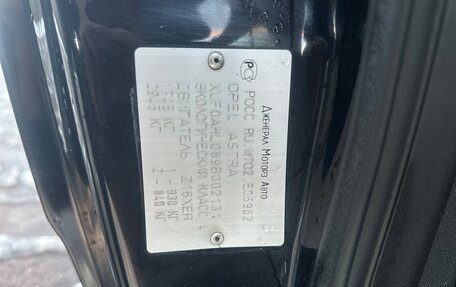 Opel Astra H, 2008 год, 445 000 рублей, 17 фотография