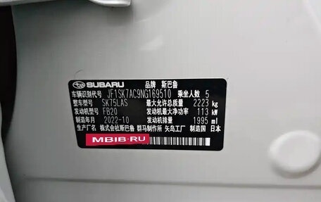 Subaru Forester, 2022 год, 3 000 035 рублей, 9 фотография