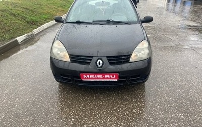 Renault Symbol I, 2008 год, 300 000 рублей, 1 фотография