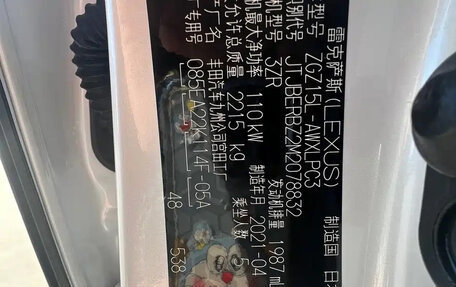 Lexus NX I, 2021 год, 4 160 000 рублей, 26 фотография