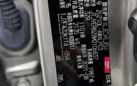 Lexus NX I, 2021 год, 3 450 000 рублей, 13 фотография