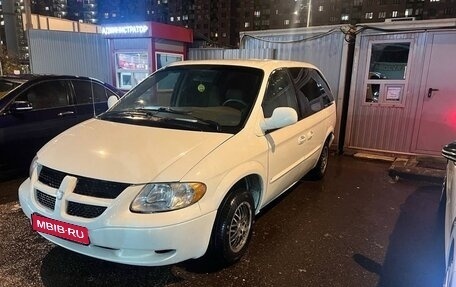 Dodge Caravan IV, 2003 год, 360 000 рублей, 1 фотография