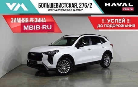 Haval Jolion, 2025 год, 2 499 000 рублей, 1 фотография