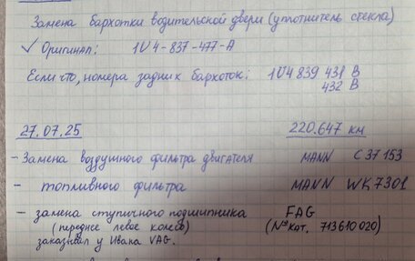 Skoda Octavia IV, 2008 год, 555 000 рублей, 14 фотография