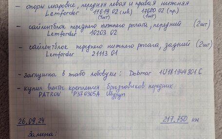 Skoda Octavia IV, 2008 год, 555 000 рублей, 13 фотография