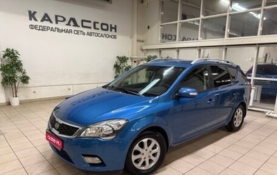 KIA cee'd I рестайлинг, 2011 год, 880 000 рублей, 1 фотография