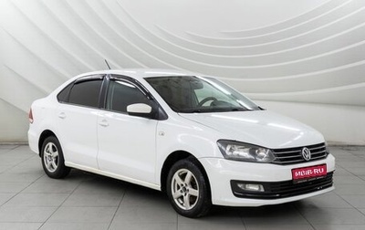 Volkswagen Polo VI (EU Market), 2015 год, 788 000 рублей, 1 фотография