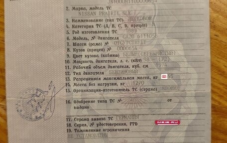 Nissan Prairie III, 1989 год, 220 000 рублей, 6 фотография