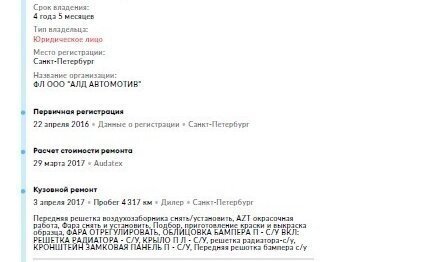 Skoda Rapid I, 2016 год, 800 000 рублей, 29 фотография