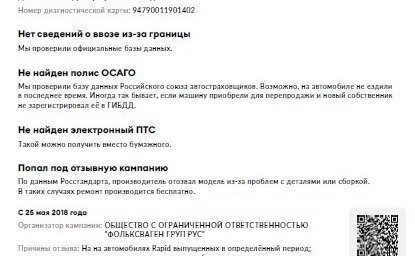 Skoda Rapid I, 2016 год, 800 000 рублей, 27 фотография