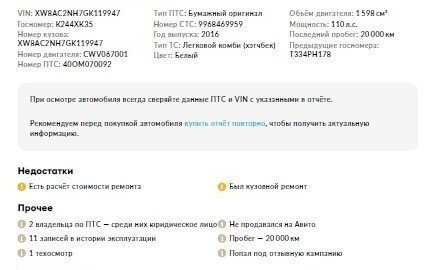 Skoda Rapid I, 2016 год, 800 000 рублей, 33 фотография