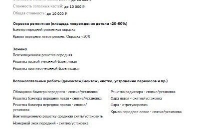 Skoda Rapid I, 2016 год, 800 000 рублей, 31 фотография