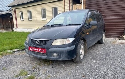 Mazda Premacy III, 1999 год, 250 000 рублей, 1 фотография