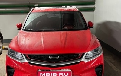 Geely Coolray I, 2023 год, 1 850 000 рублей, 1 фотография