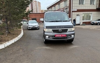 Mazda Bongo Friendee i рестайлинг, 2002 год, 410 000 рублей, 1 фотография