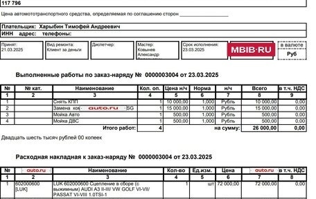 Volkswagen Passat B7, 2012 год, 1 250 000 рублей, 2 фотография