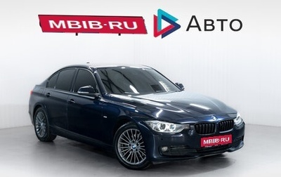 BMW 3 серия, 2014 год, 1 599 999 рублей, 1 фотография