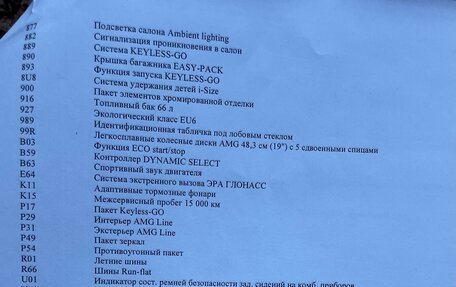 Mercedes-Benz GLC Coupe, 2018 год, 4 000 000 рублей, 10 фотография