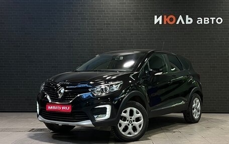 Renault Kaptur I рестайлинг, 2016 год, 1 399 000 рублей, 1 фотография