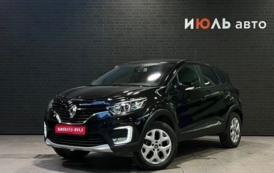 Renault Kaptur I рестайлинг, 2016 год, 1 399 000 рублей, 1 фотография