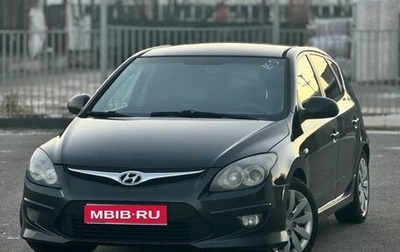 Hyundai i30 I, 2010 год, 699 999 рублей, 1 фотография