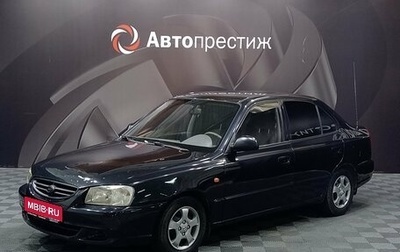 Hyundai Accent II, 2008 год, 312 000 рублей, 1 фотография