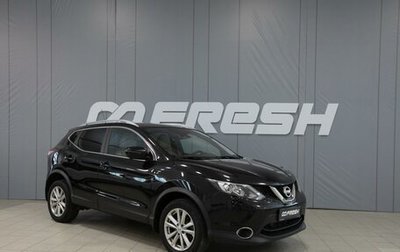 Nissan Qashqai, 2016 год, 1 650 000 рублей, 1 фотография