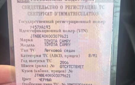Toyota Camry, 2006 год, 1 000 000 рублей, 23 фотография