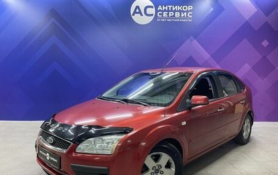 Ford Focus II рестайлинг, 2007 год, 410 000 рублей, 1 фотография