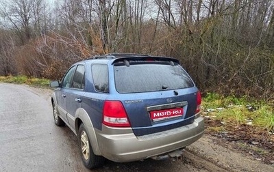 KIA Sorento IV, 2003 год, 410 000 рублей, 1 фотография