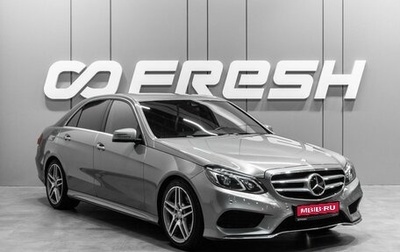 Mercedes-Benz E-Класс, 2014 год, 2 399 000 рублей, 1 фотография