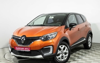 Renault Kaptur I рестайлинг, 2016 год, 1 199 777 рублей, 1 фотография