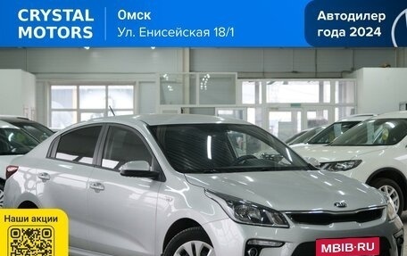 KIA Rio IV, 2019 год, 1 599 000 рублей, 2 фотография