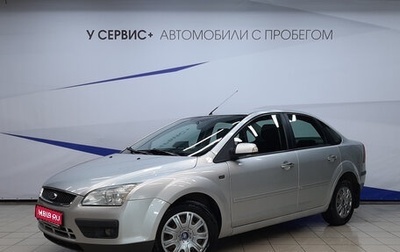 Ford Focus II рестайлинг, 2006 год, 490 000 рублей, 1 фотография