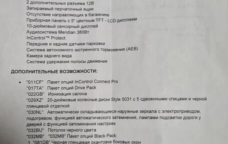 Jaguar F-Pace, 2019 год, 3 500 000 рублей, 33 фотография