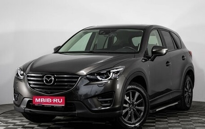 Mazda CX-5 II, 2016 год, 2 249 000 рублей, 1 фотография