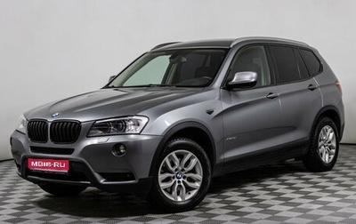 BMW X3, 2013 год, 1 498 000 рублей, 1 фотография