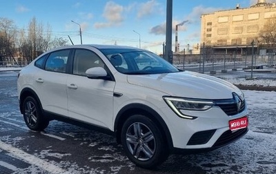 Renault Arkana I, 2021 год, 1 450 000 рублей, 1 фотография